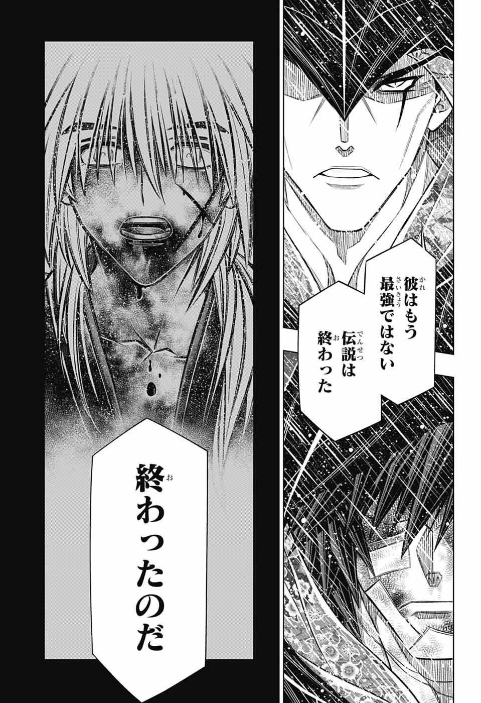 るろうに剣心-明治剣客浪漫譚・北海道編- 第63話 - 13