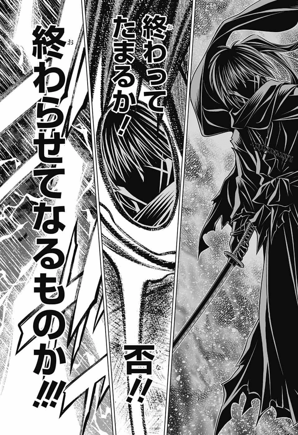 るろうに剣心-明治剣客浪漫譚・北海道編- 第63話 - 15