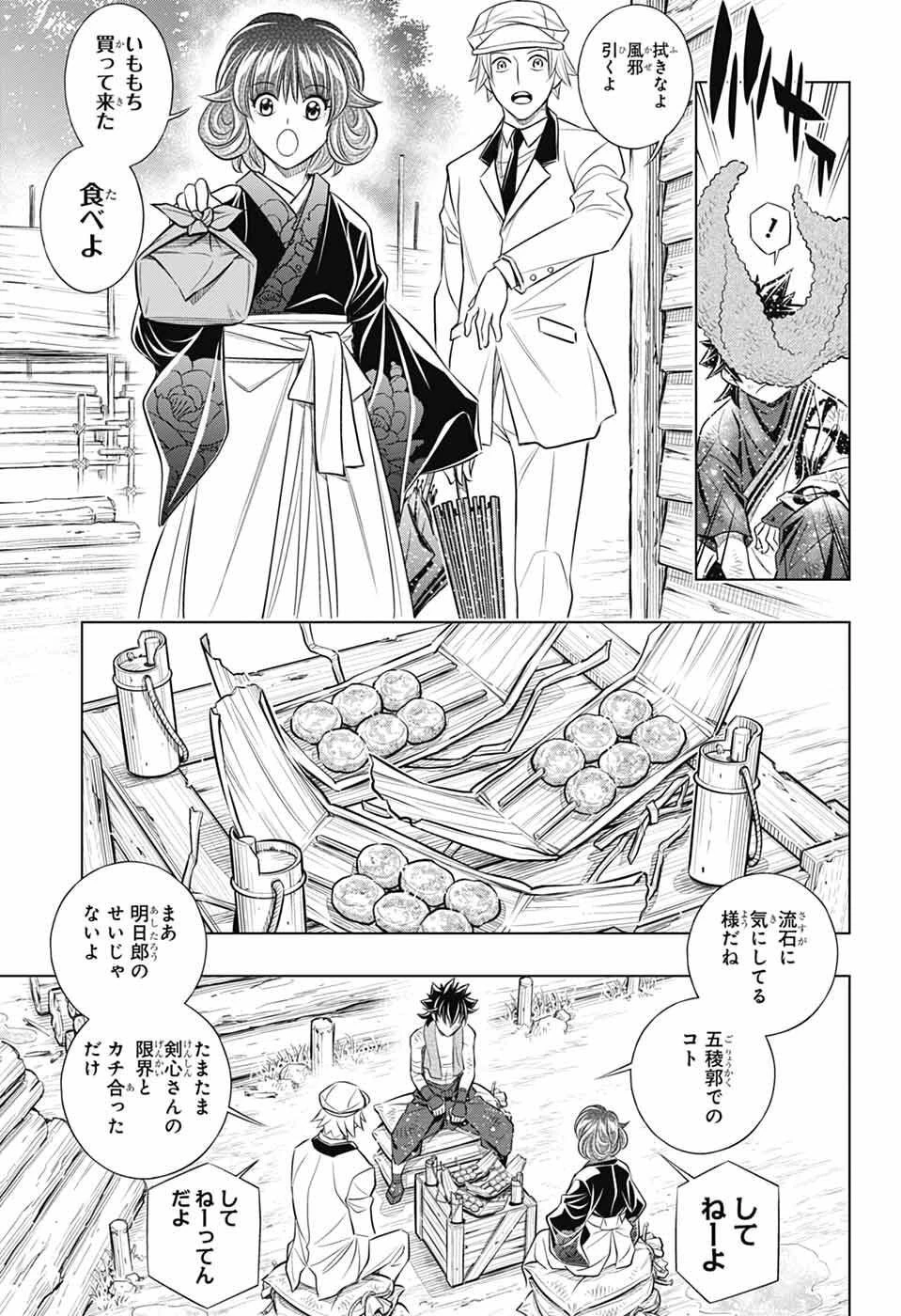 るろうに剣心-明治剣客浪漫譚・北海道編- 第63話 - 17