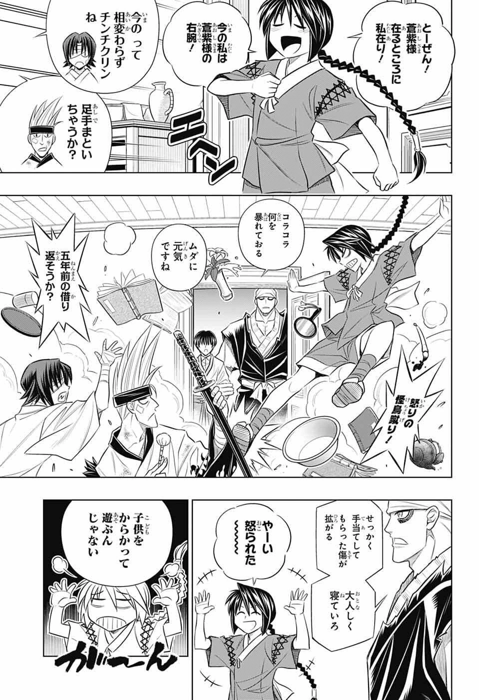 るろうに剣心-明治剣客浪漫譚・北海道編- 第63話 - 23