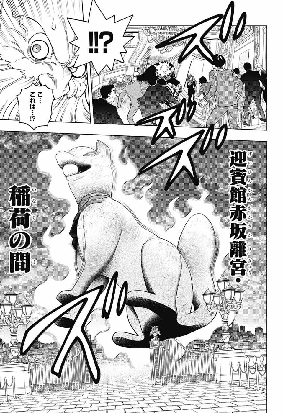 けものじへん 第105話 - 9