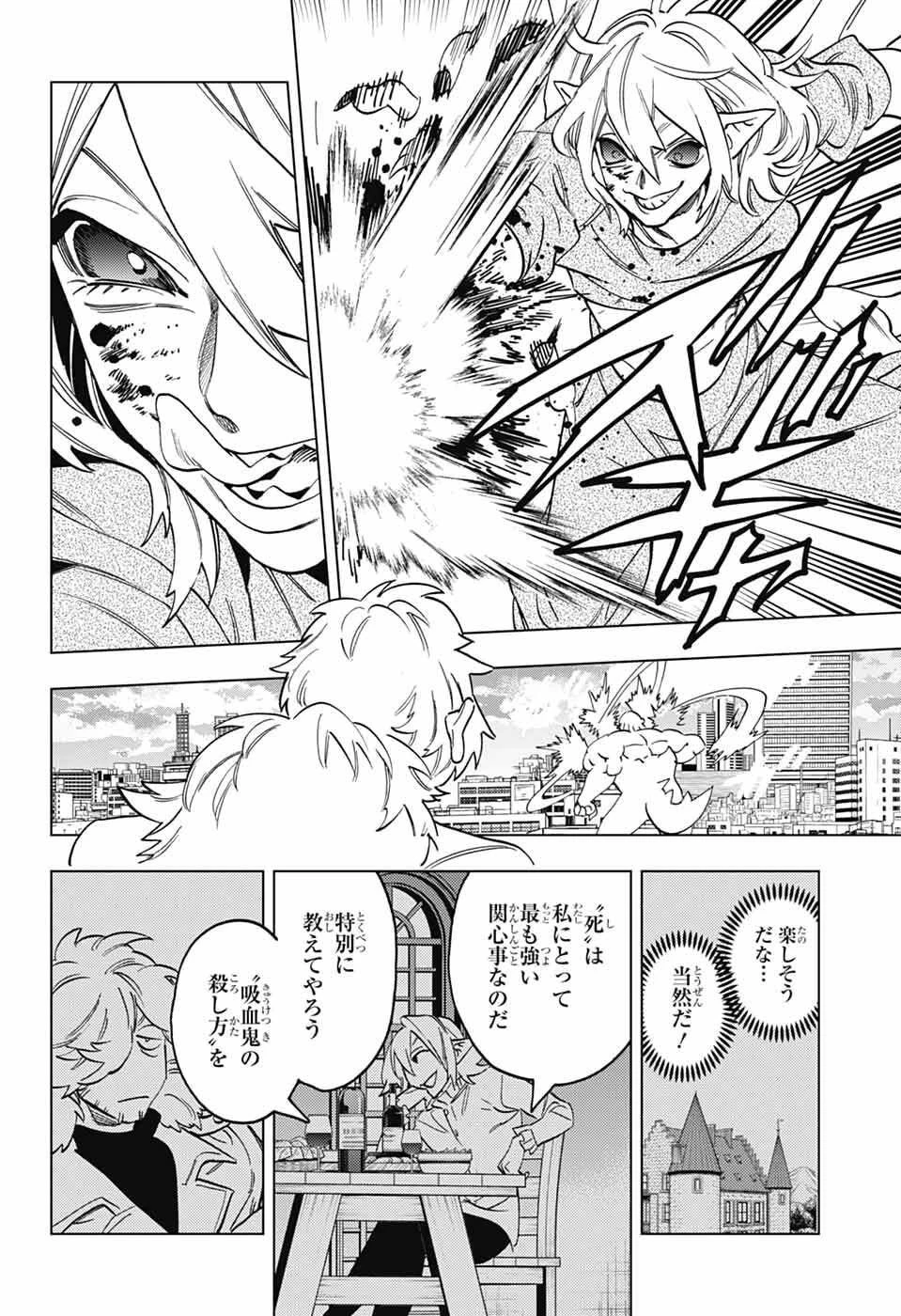 けものじへん 第105話 - 16