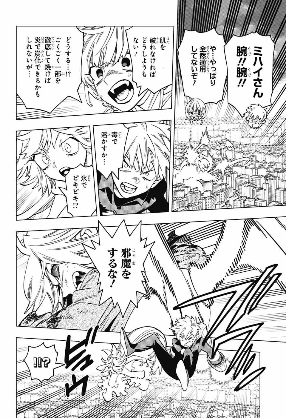 けものじへん 第105話 - 20