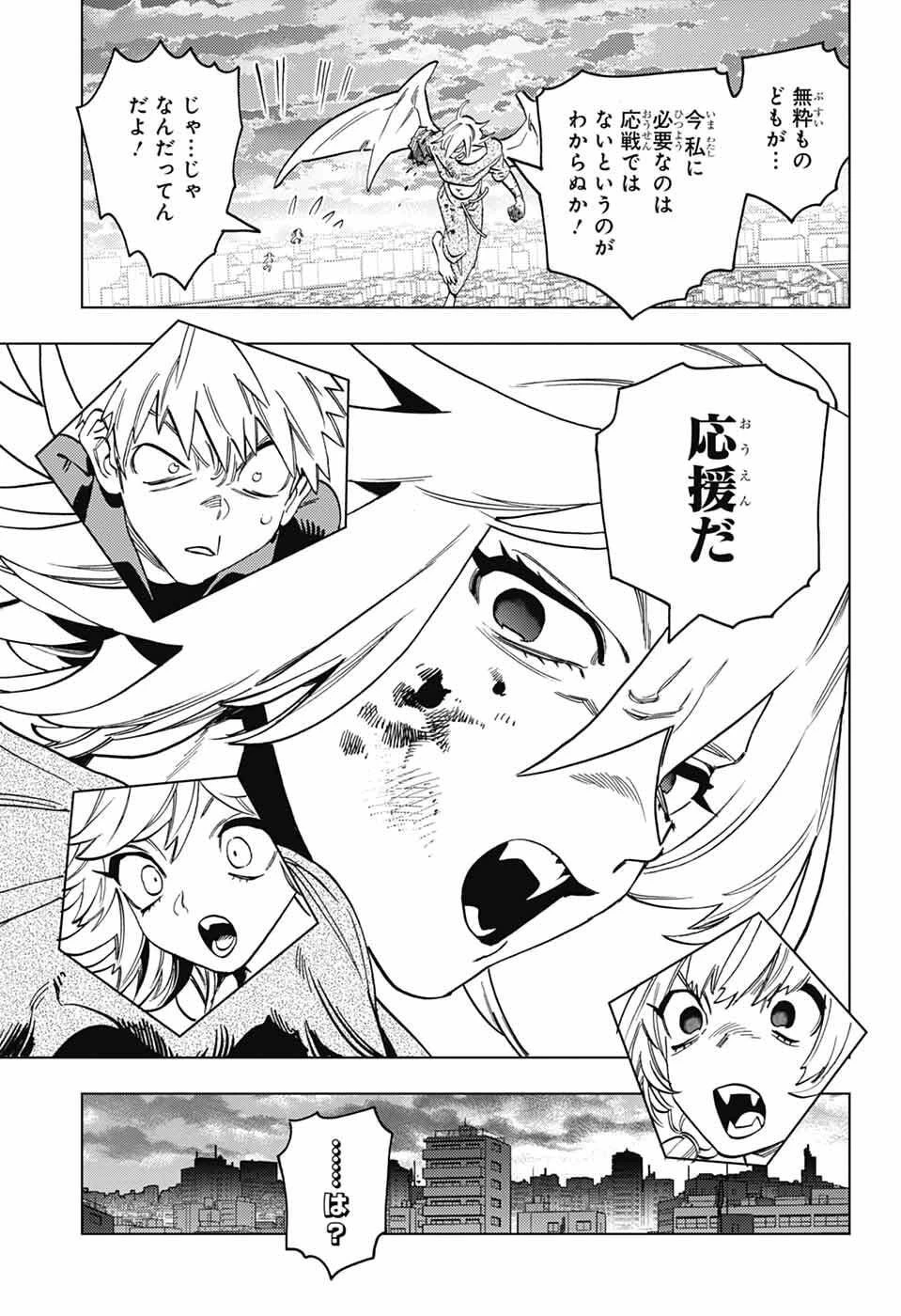 けものじへん 第105話 - 21