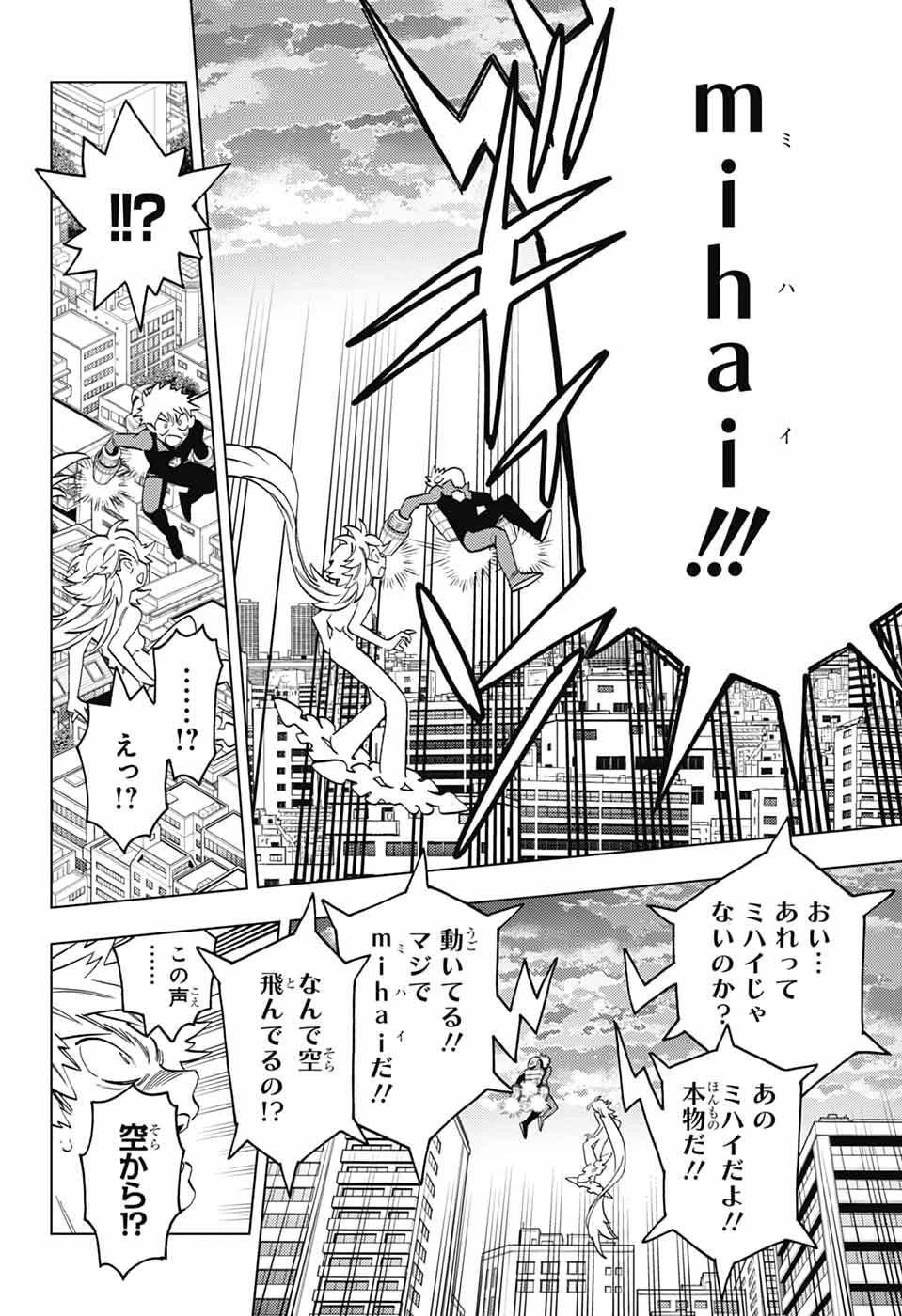 けものじへん 第105話 - 24