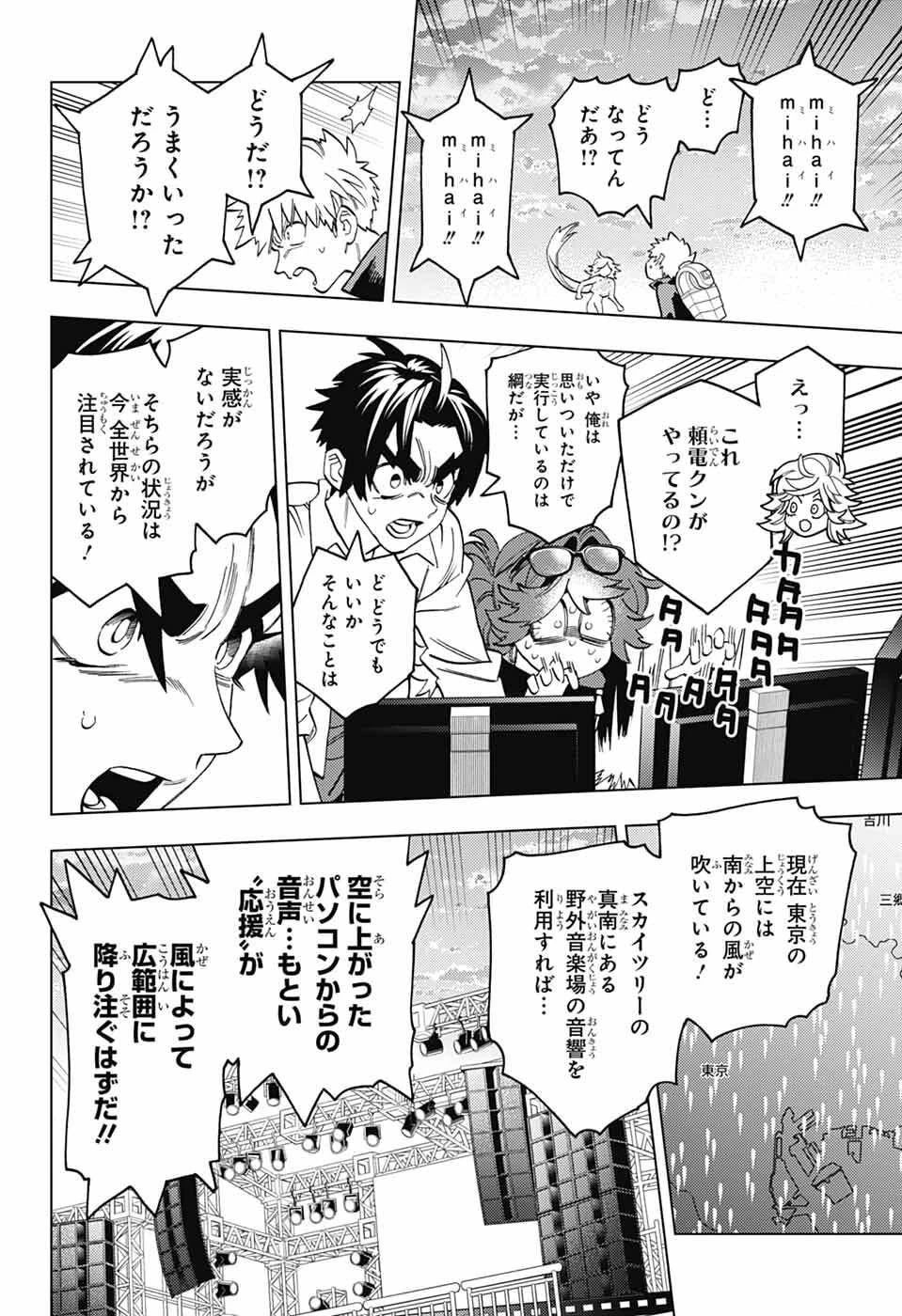 けものじへん 第105話 - 26