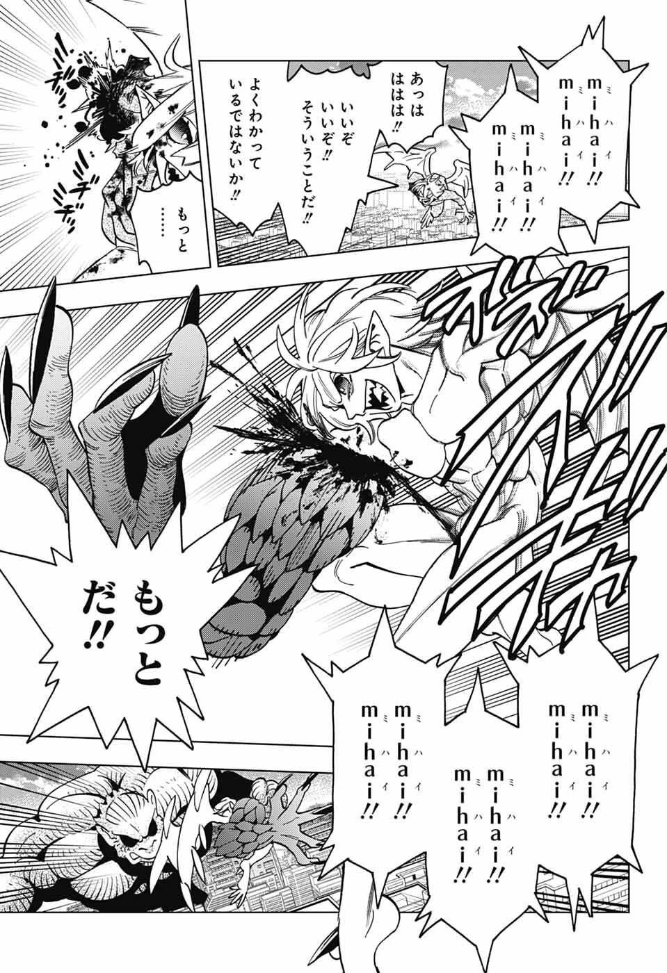 けものじへん 第105話 - 27