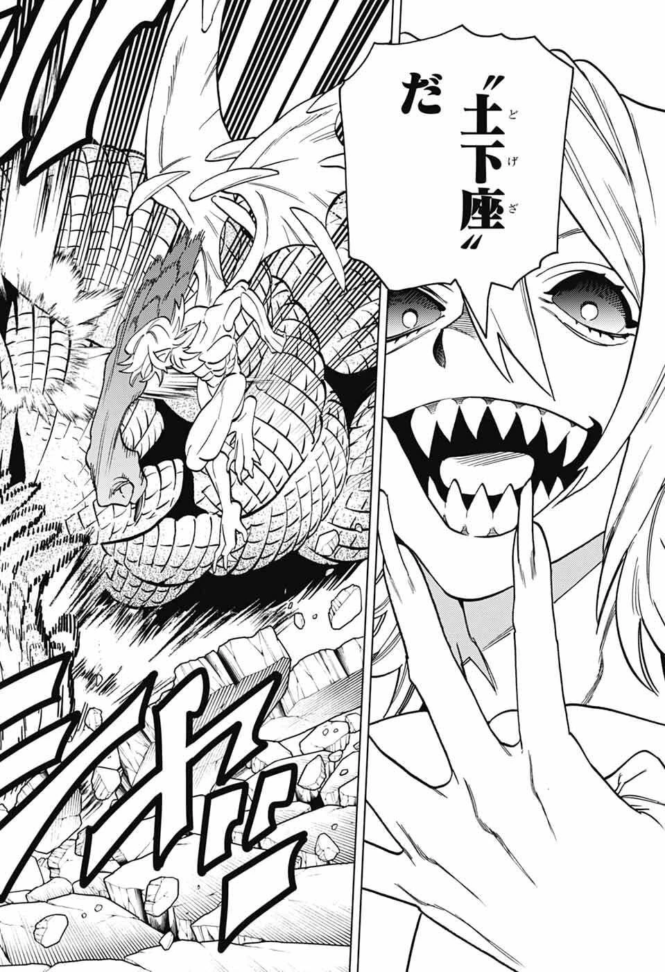 けものじへん 第105話 - 30