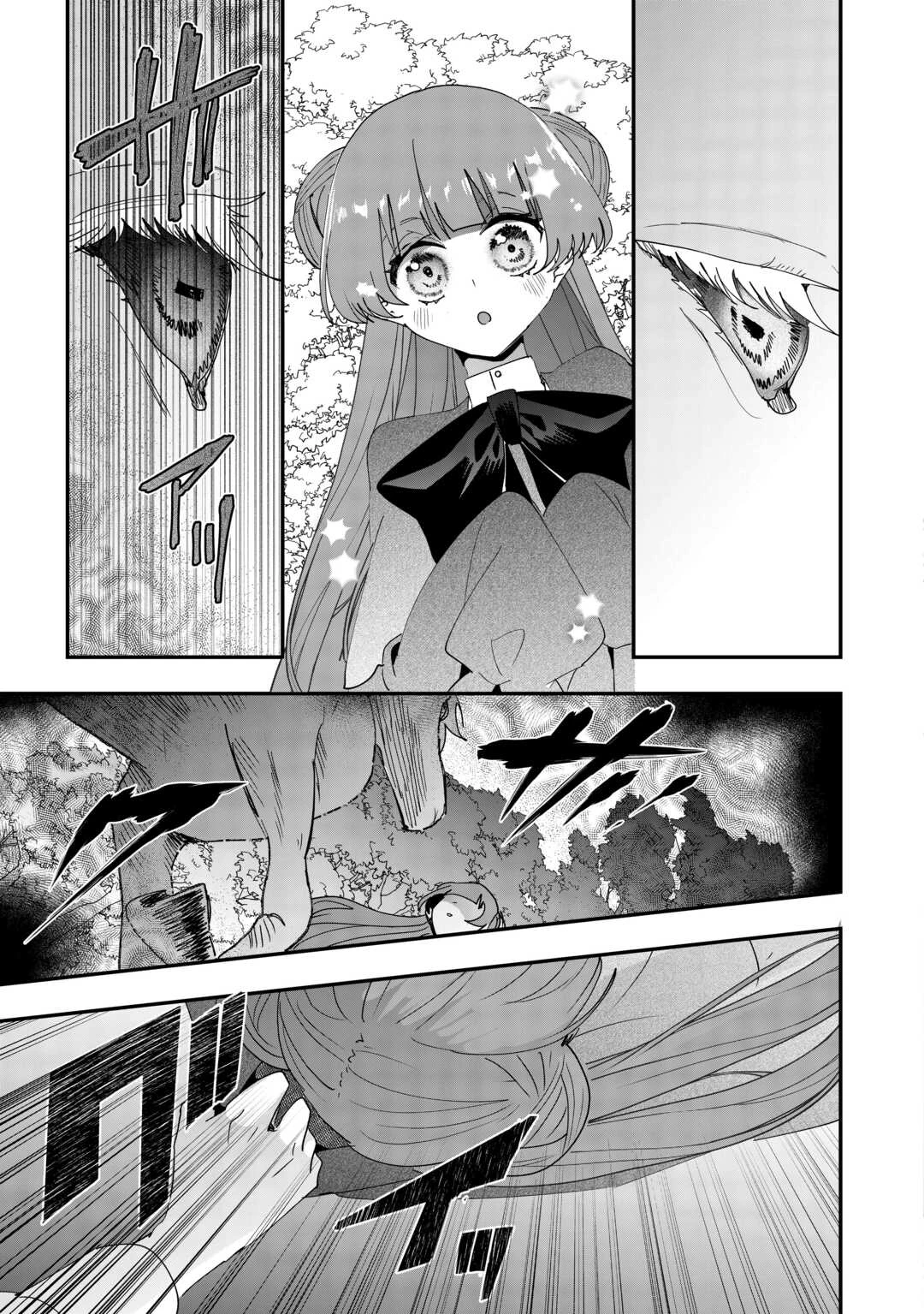 前世は冷酷皇帝、今世は幼女 第9話 - 2