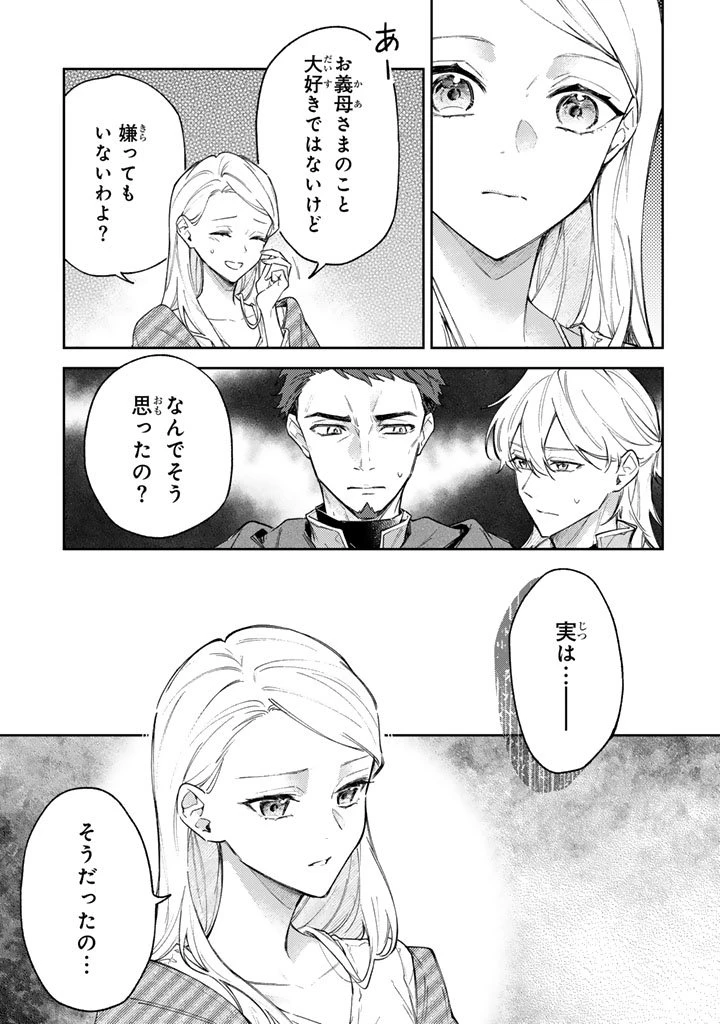 小国の侯爵令嬢は敵国にて覚醒する 第12.1話 - 7