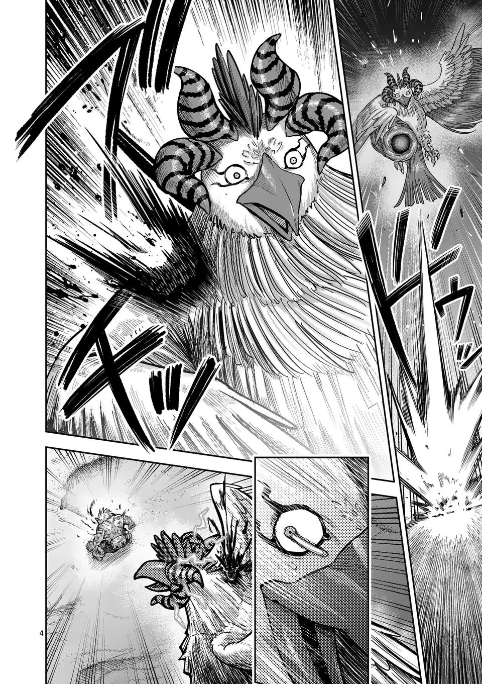 獣王と薬草 第61話 - 4