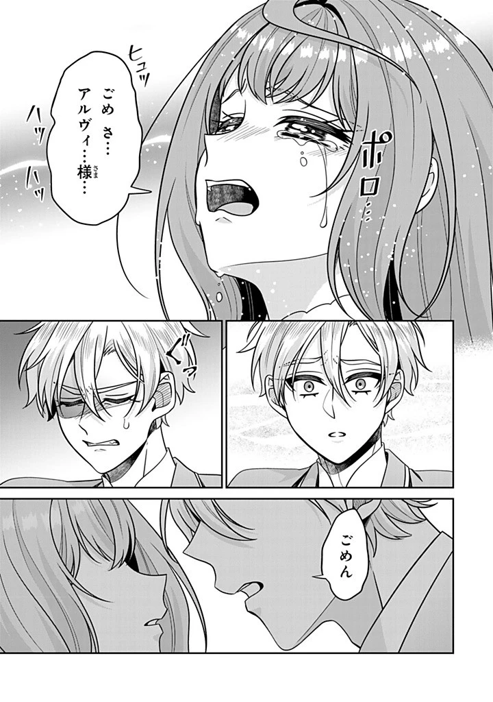 神獣騎士様の専属メイド 神獣騎士様の専属メイド 第18.4話 - 5