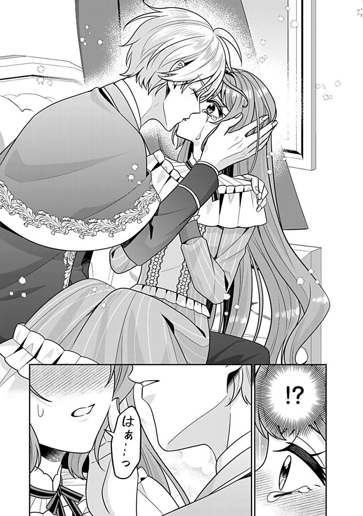 神獣騎士様の専属メイド 神獣騎士様の専属メイド 第18.4話 - 6