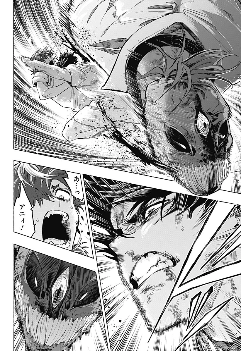 マリッジトキシン 第145話 - 8