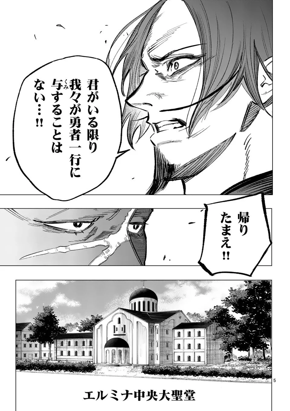 星霜の心理士 第12話 - 5