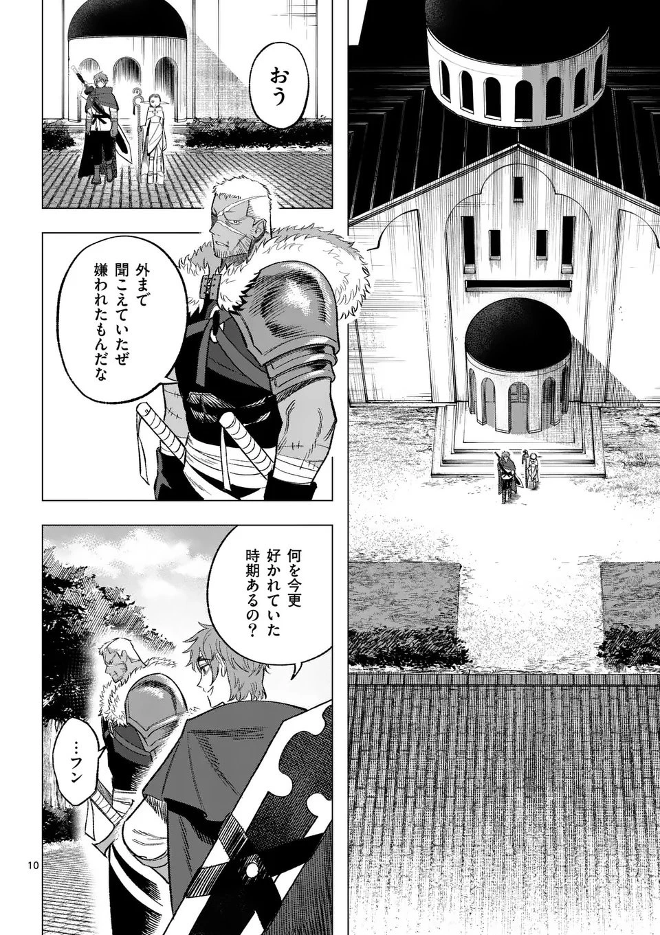 星霜の心理士 第12話 - 10