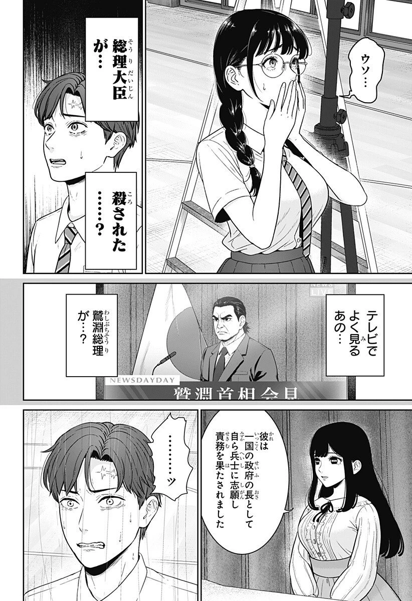 群脳教室 第14話 - 2