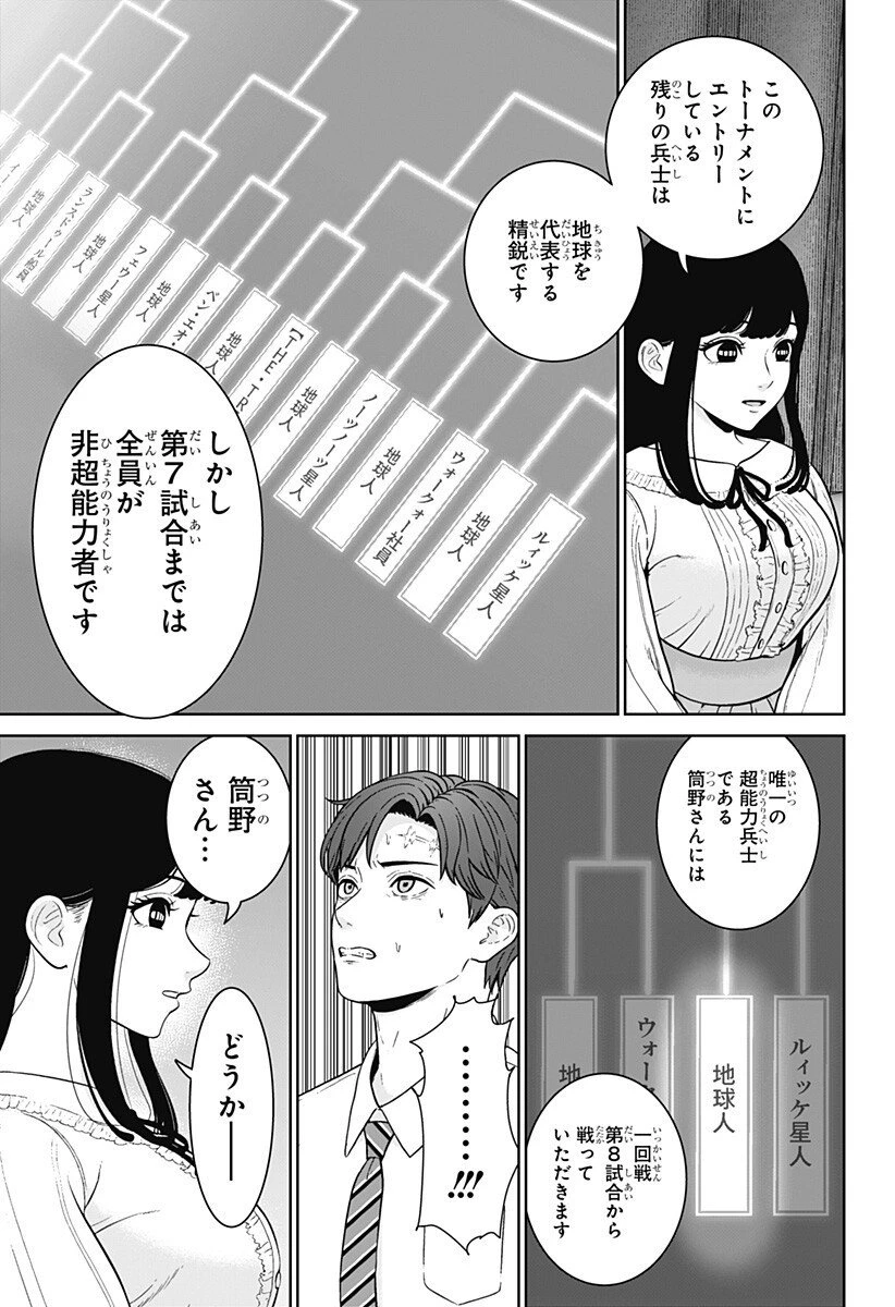 群脳教室 第14話 - 5