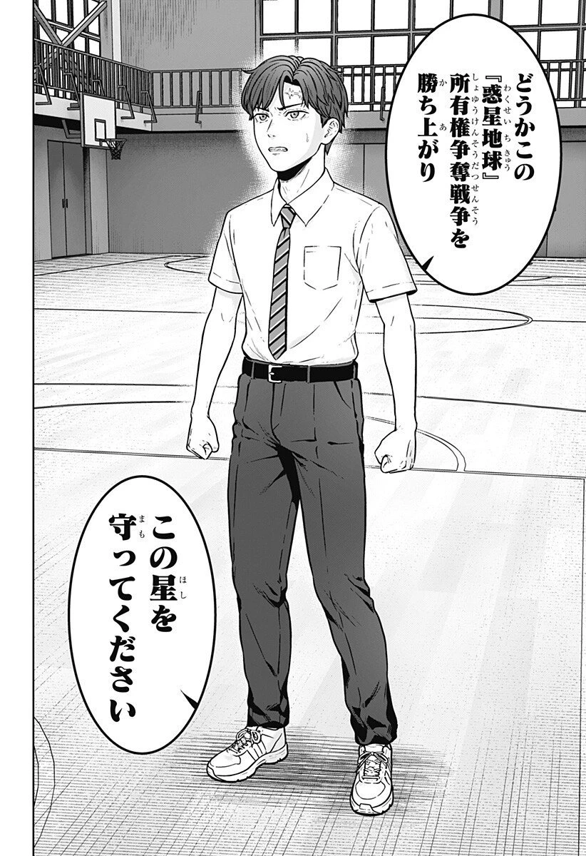 群脳教室 第14話 - 6