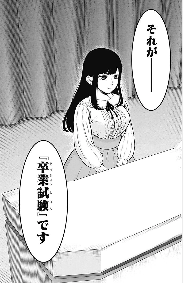 群脳教室 第14話 - 7