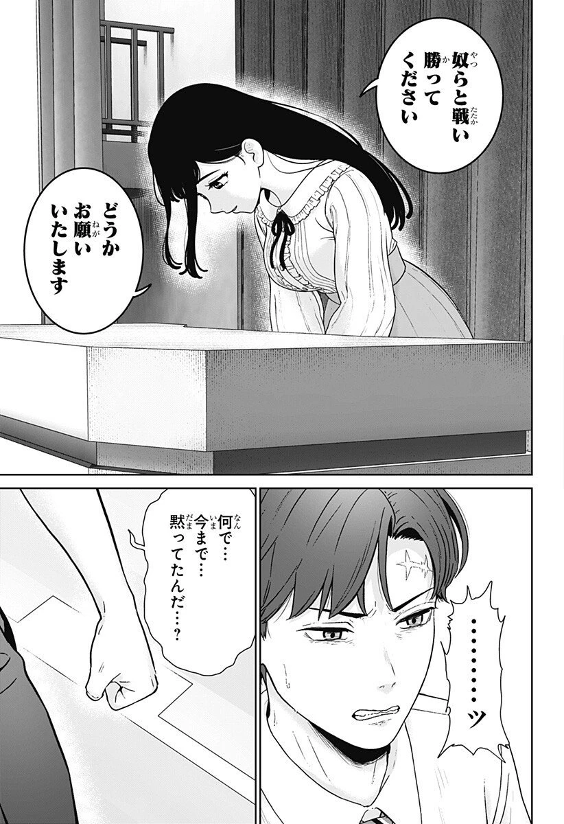 群脳教室 第14話 - 9