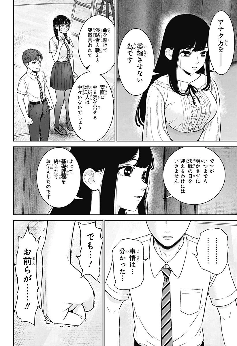 群脳教室 第14話 - 10