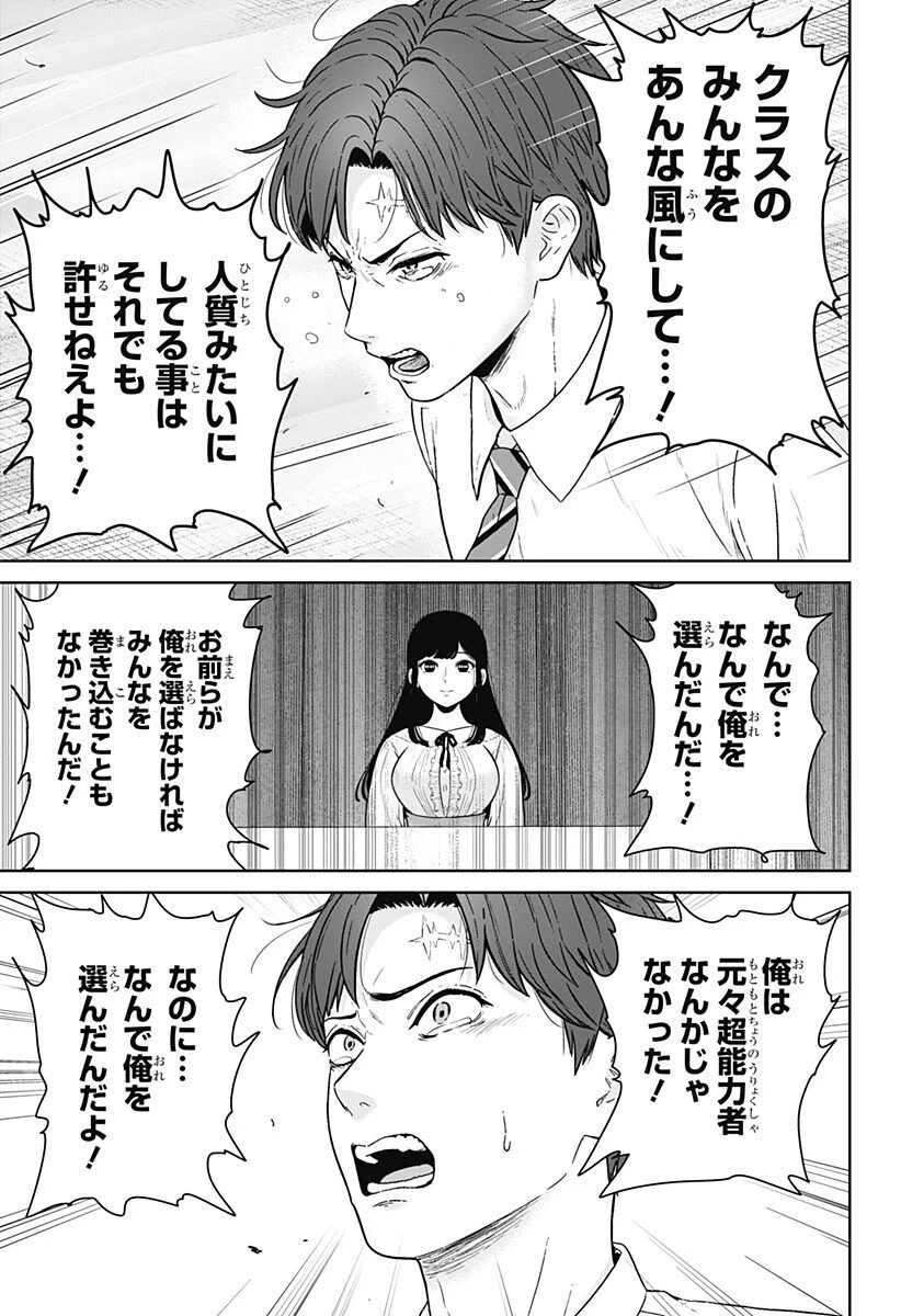 群脳教室 第14話 - 11