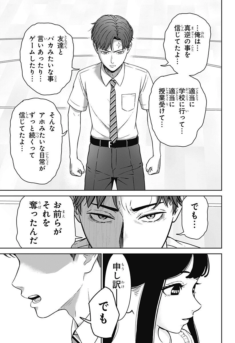 群脳教室 第14話 - 13