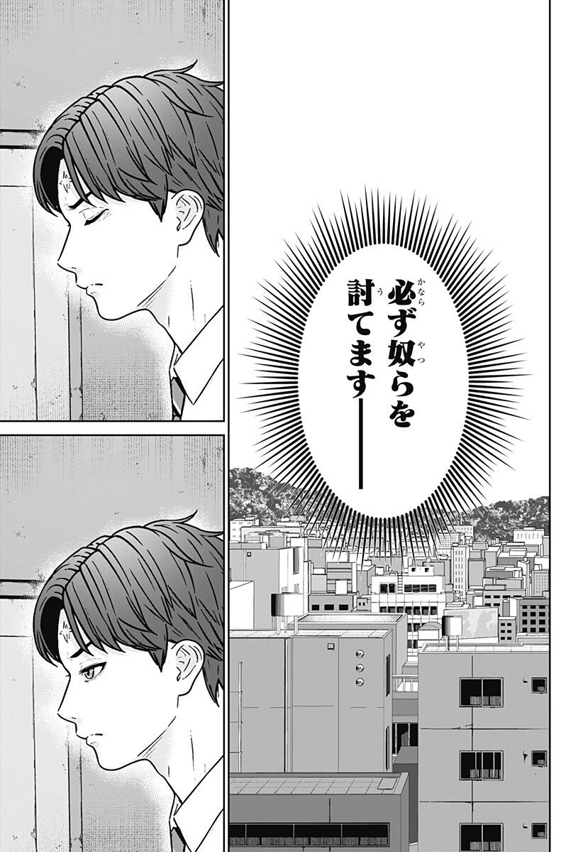 群脳教室 第14話 - 17