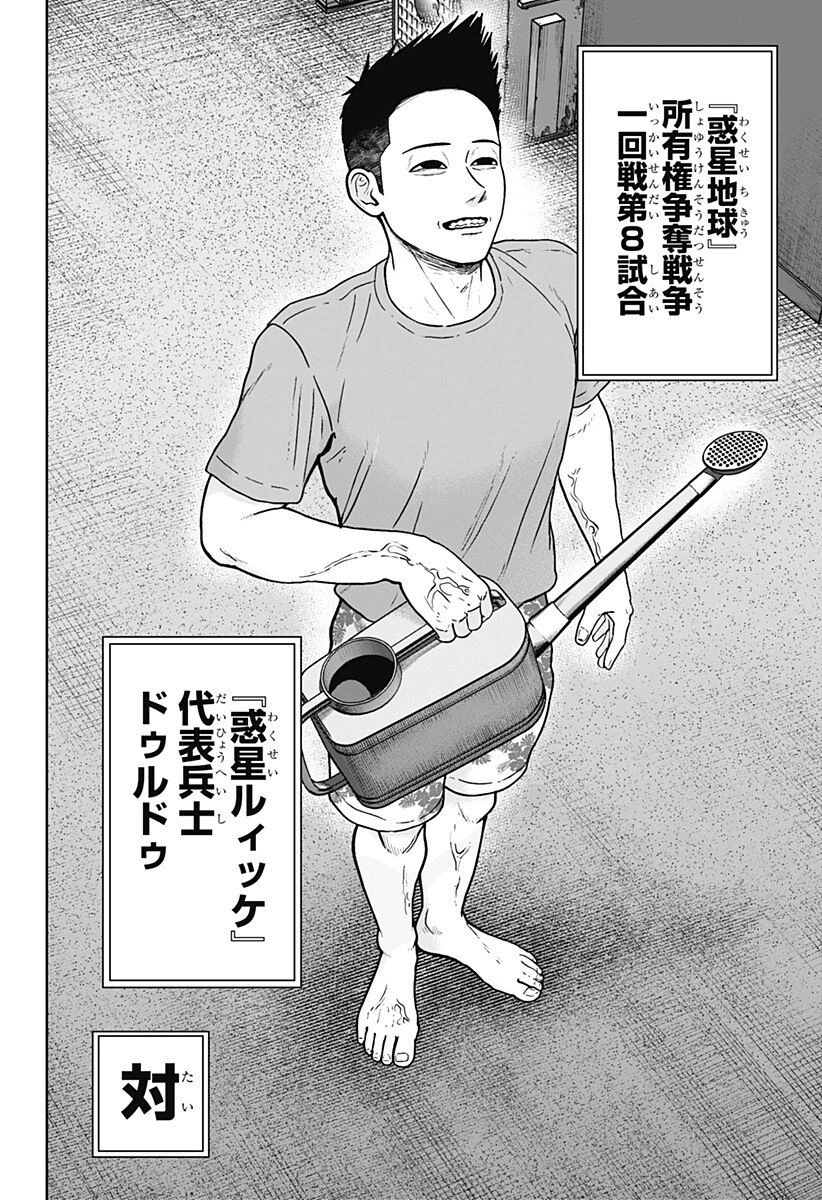 群脳教室 第14話 - 18