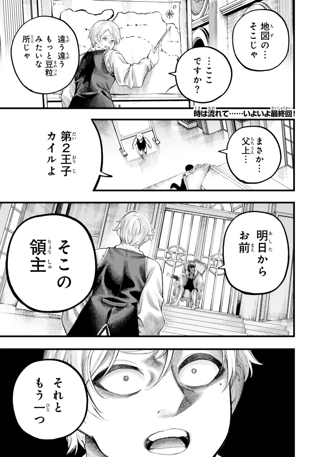 外れスキル「世界図書館」による異世界の知識と始める『産業革命』 ～ファイアーアロー？ うるせえ、こっちはライフルだ!!～ 第20話 - 1
