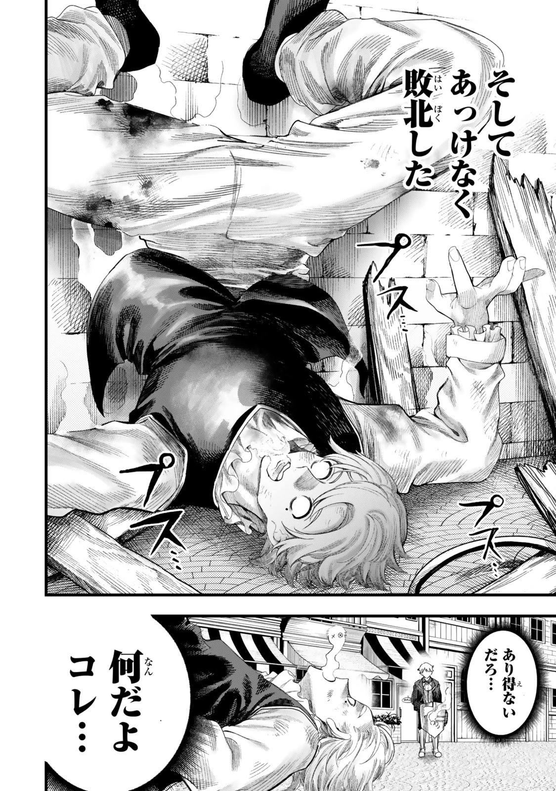 外れスキル「世界図書館」による異世界の知識と始める『産業革命』 ～ファイアーアロー？ うるせえ、こっちはライフルだ!!～ 第20話 - 4
