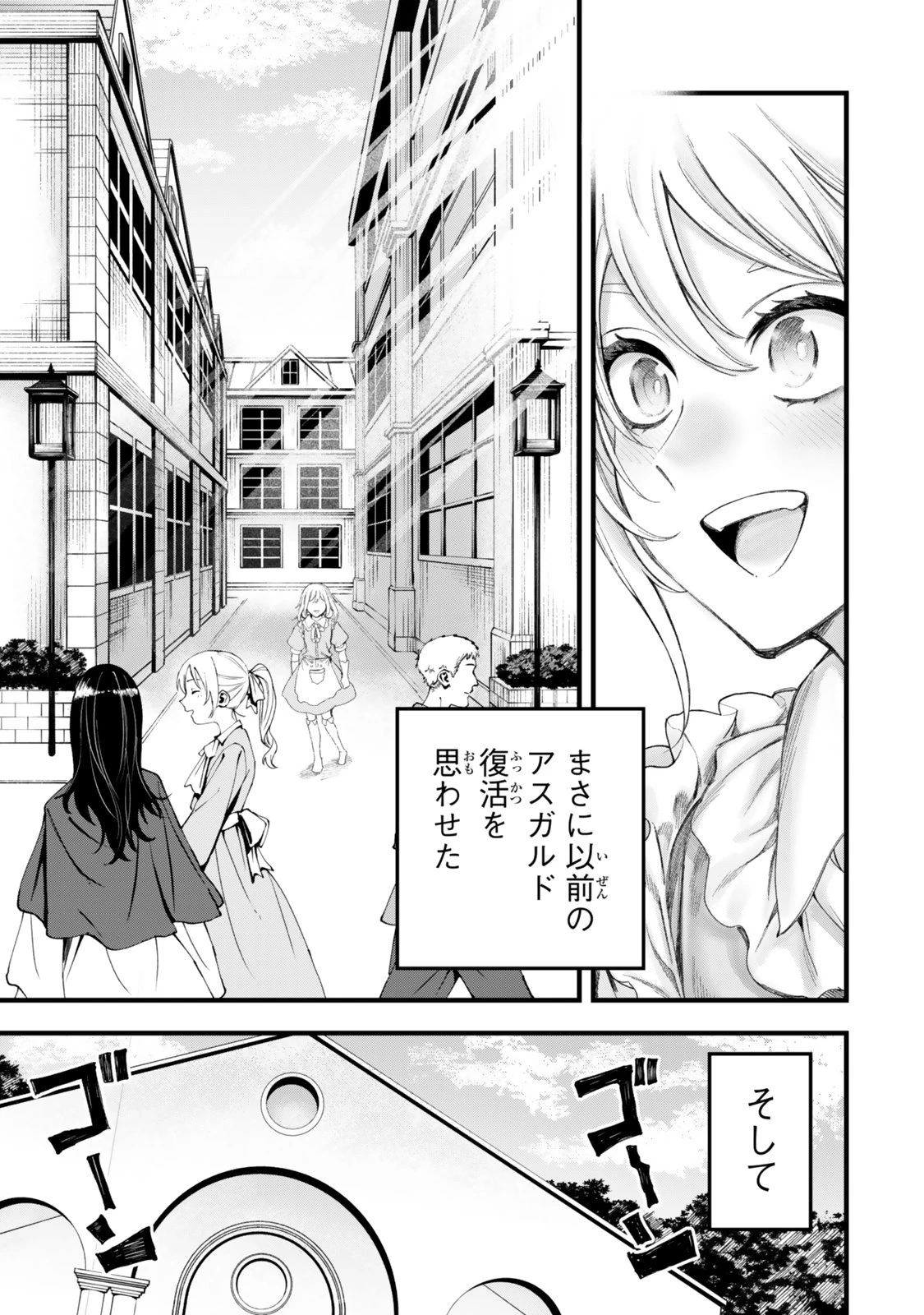 外れスキル「世界図書館」による異世界の知識と始める『産業革命』 ～ファイアーアロー？ うるせえ、こっちはライフルだ!!～ 第20話 - 11