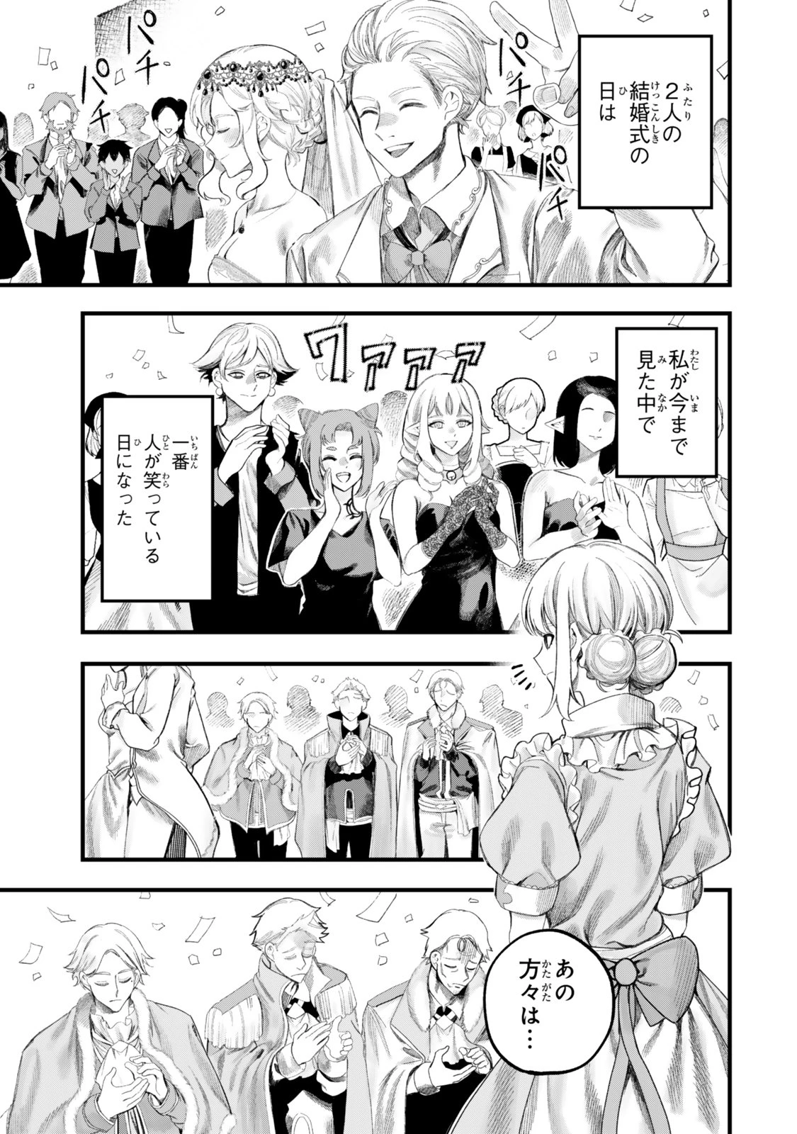 外れスキル「世界図書館」による異世界の知識と始める『産業革命』 ～ファイアーアロー？ うるせえ、こっちはライフルだ!!～ 第20話 - 13