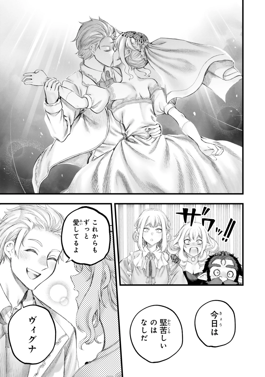 外れスキル「世界図書館」による異世界の知識と始める『産業革命』 ～ファイアーアロー？ うるせえ、こっちはライフルだ!!～ 第20話 - 17