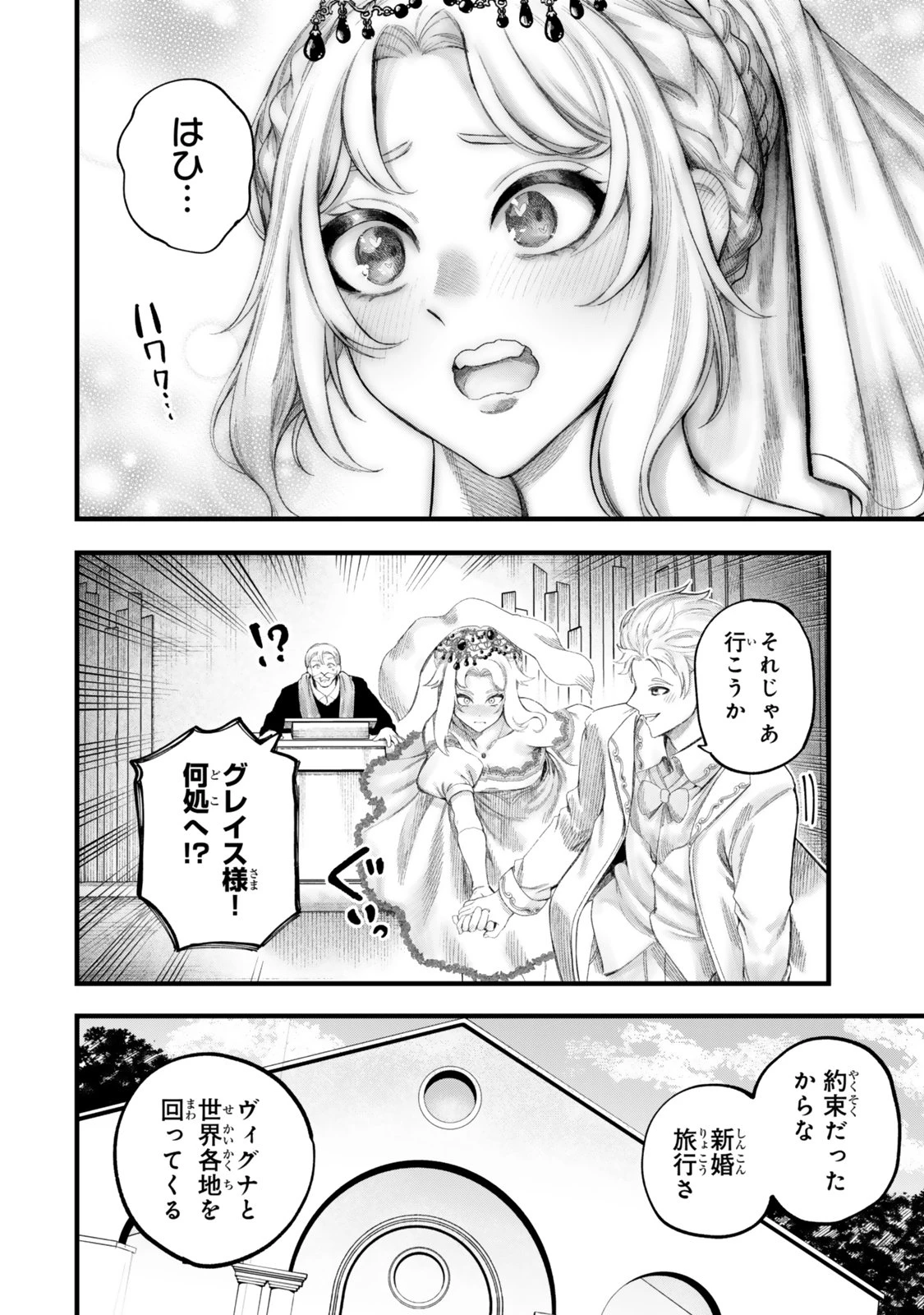 外れスキル「世界図書館」による異世界の知識と始める『産業革命』 ～ファイアーアロー？ うるせえ、こっちはライフルだ!!～ 第20話 - 18