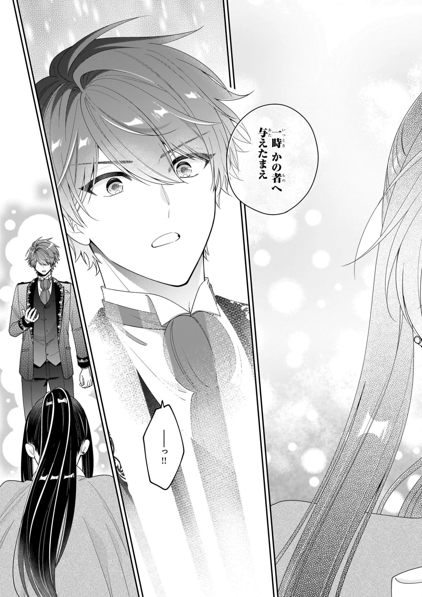 悪役令嬢は隣国の王太子に溺愛される 第66話 - 27