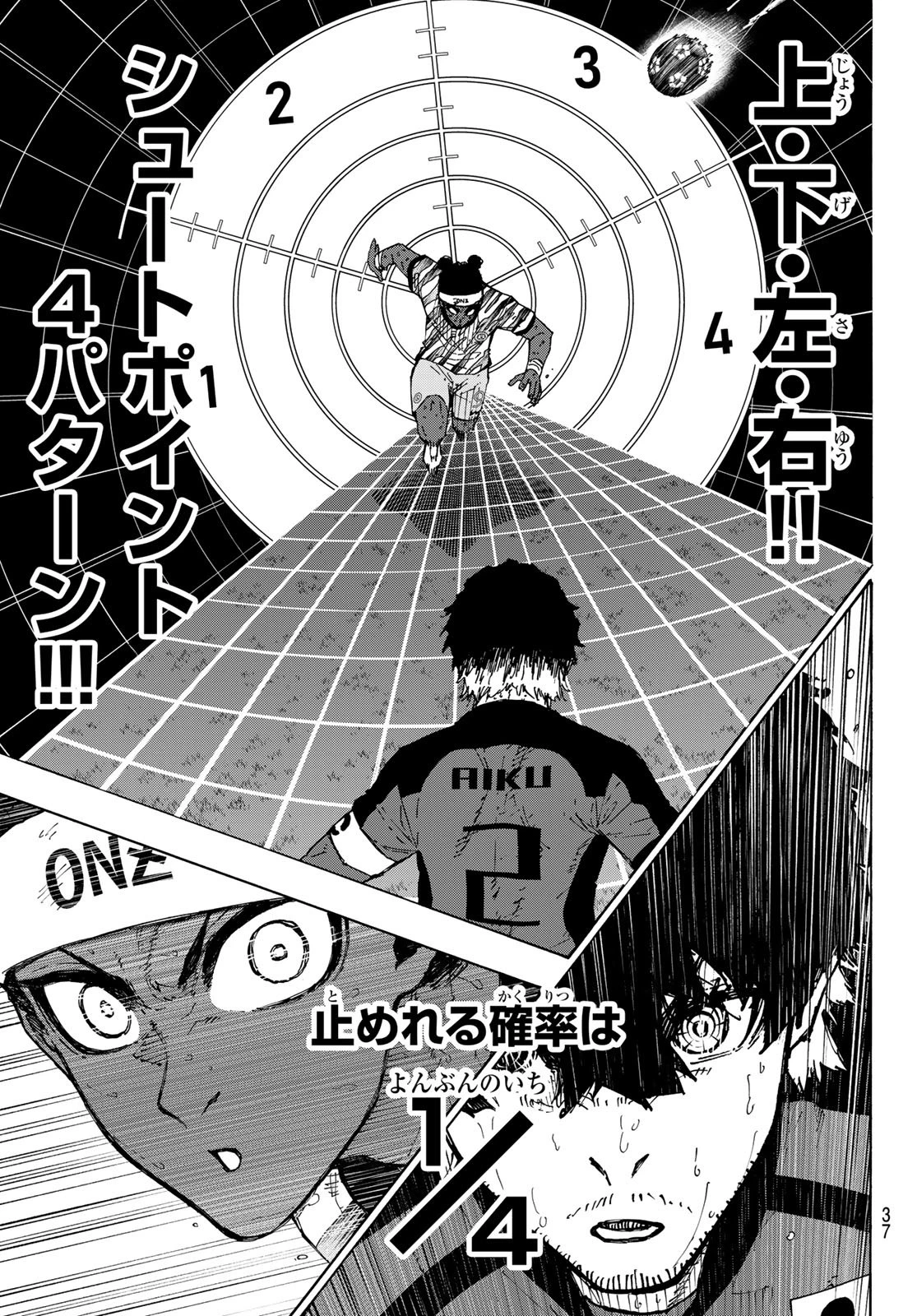 ブルーロック 第324話 - 3