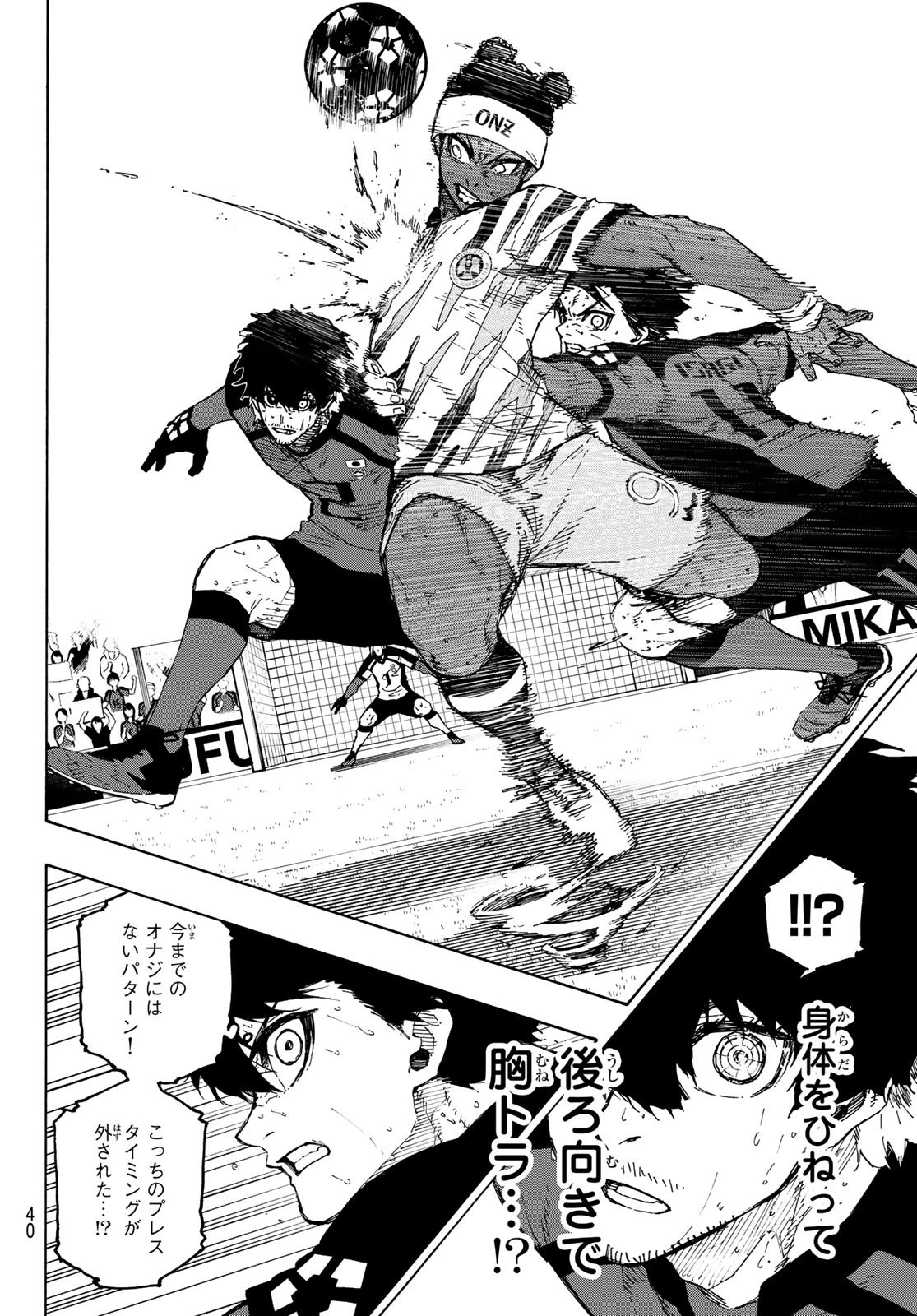 ブルーロック 第324話 - 6