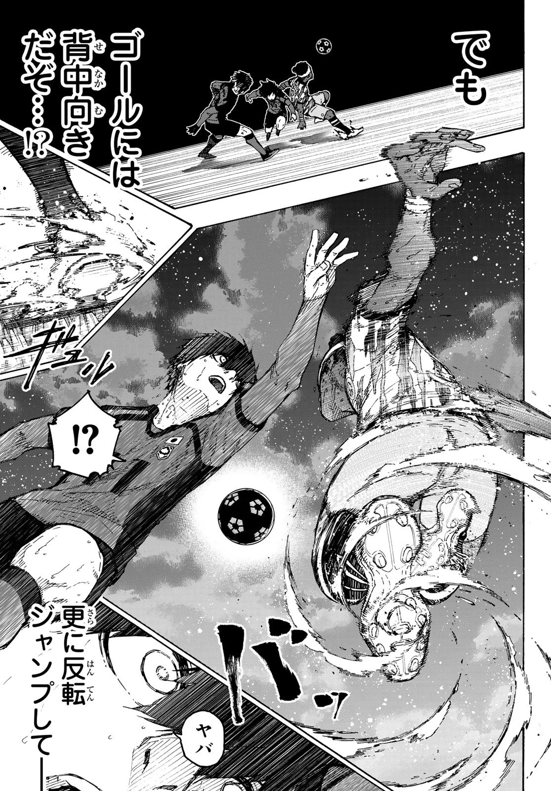ブルーロック 第324話 - 7
