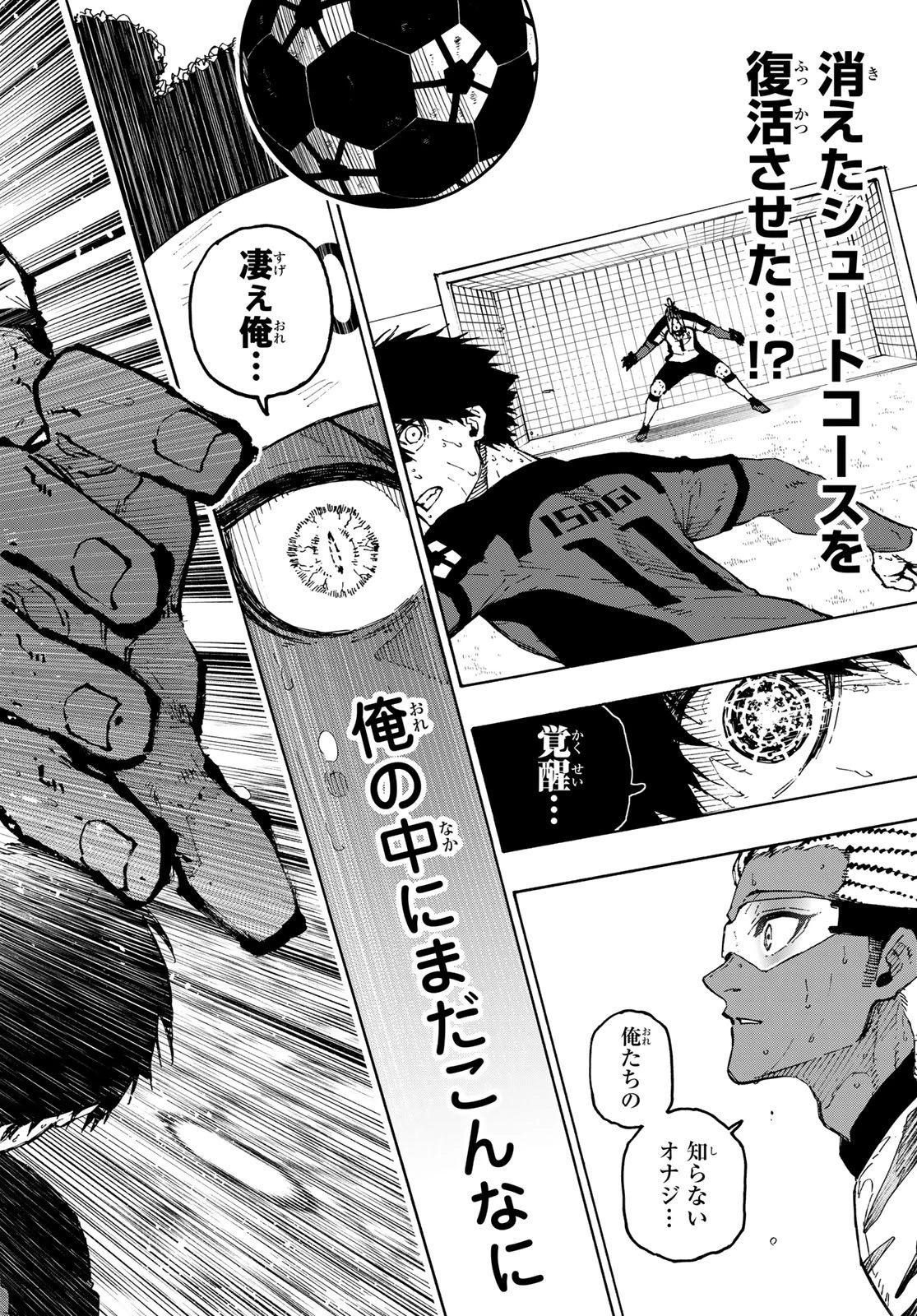 ブルーロック 第324話 - 8