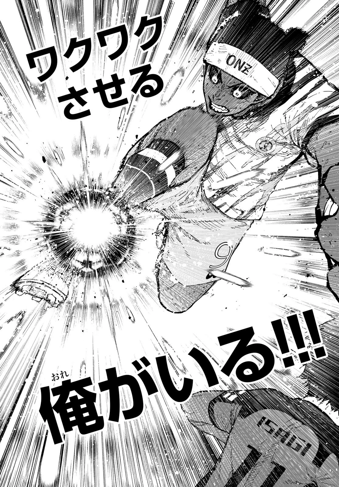 ブルーロック 第324話 - 9