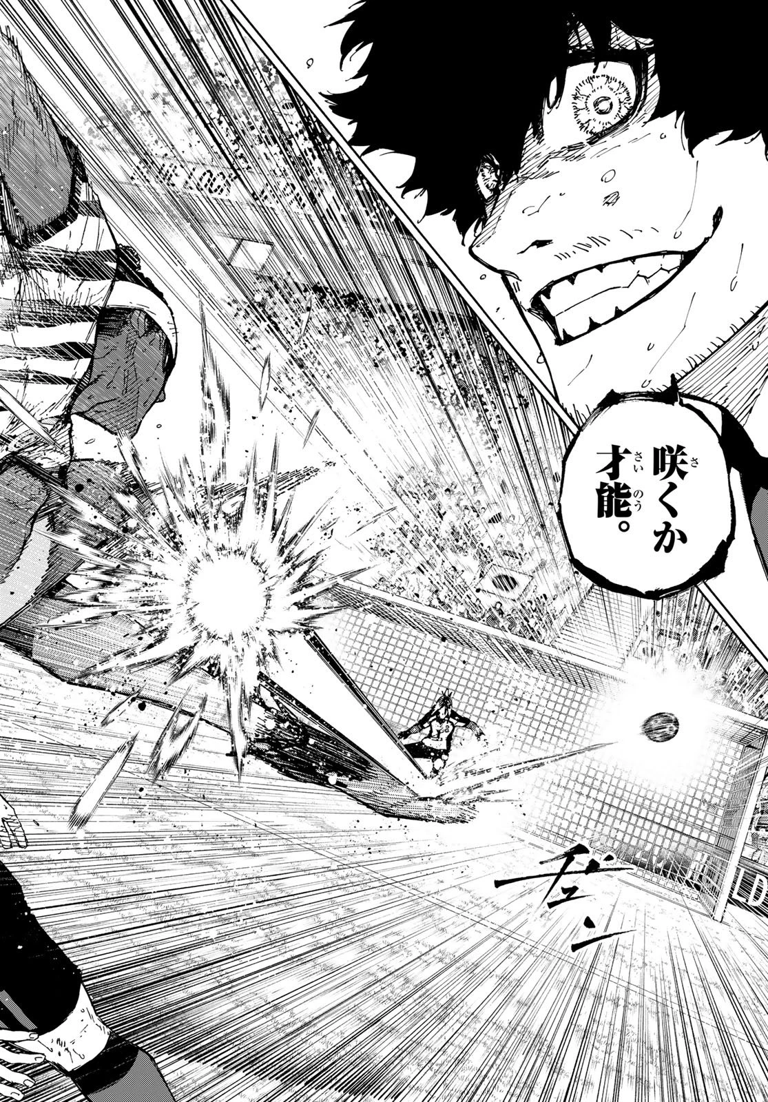 ブルーロック 第324話 - 10