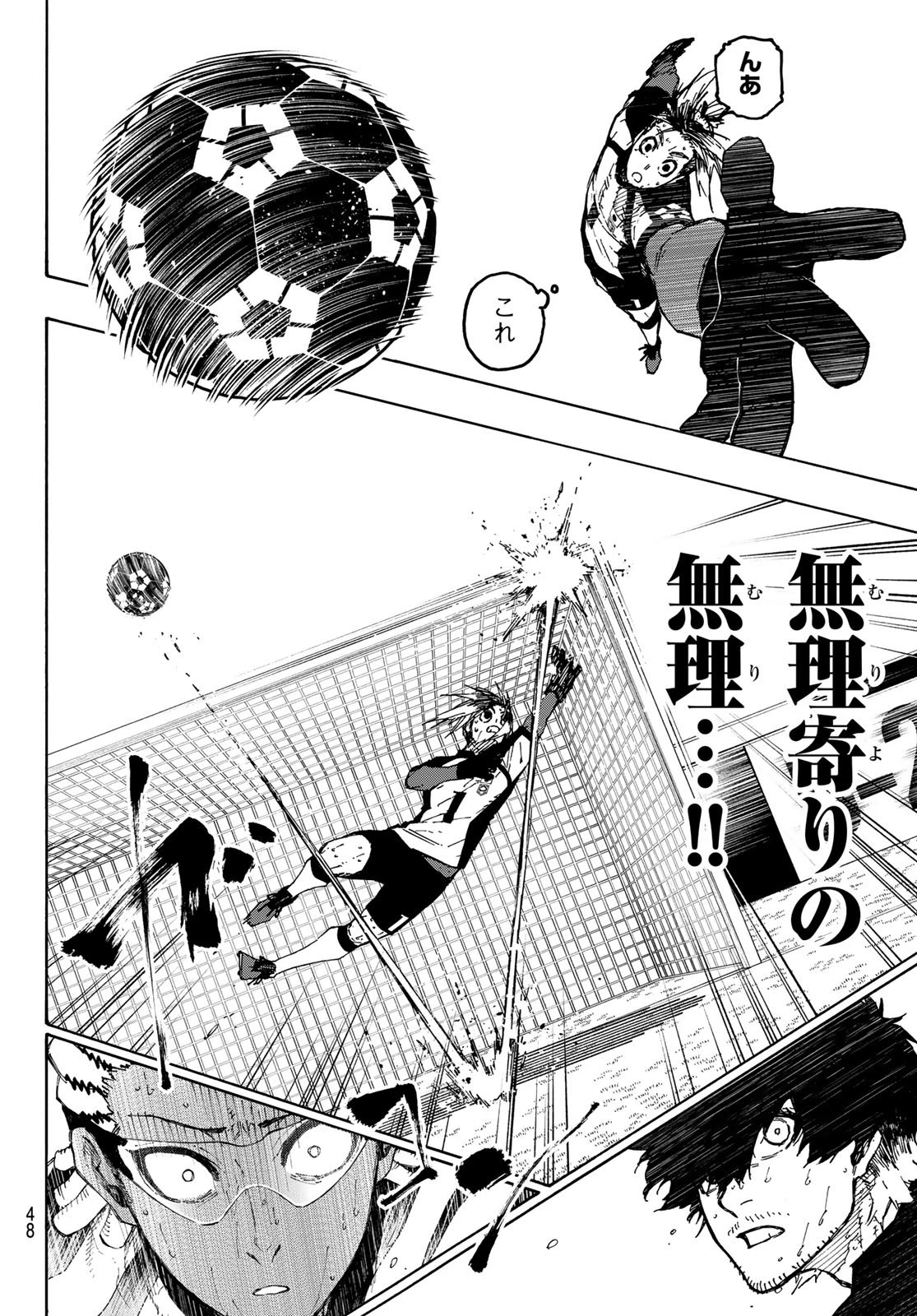 ブルーロック 第324話 - 14