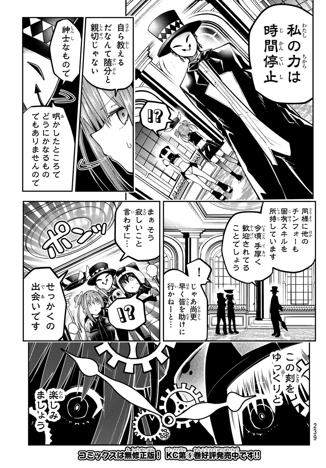 ゆめねこねくと 第57話 - 5