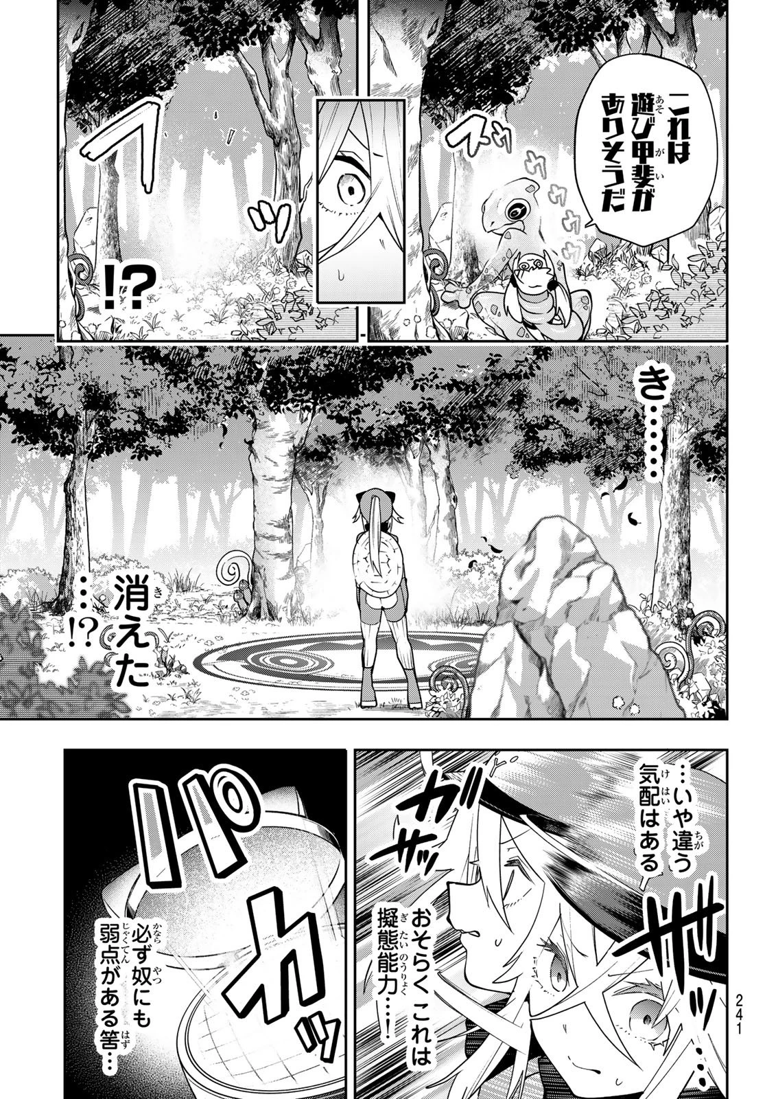 ゆめねこねくと 第57話 - 7