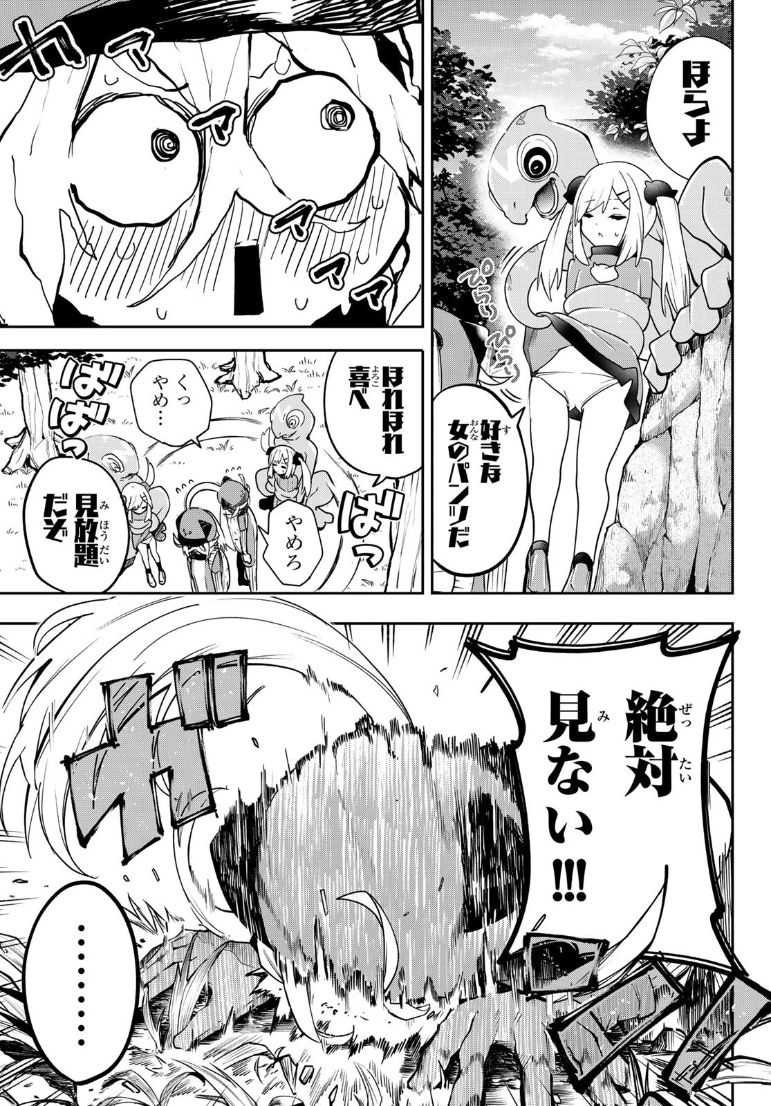 ゆめねこねくと 第57話 - 9