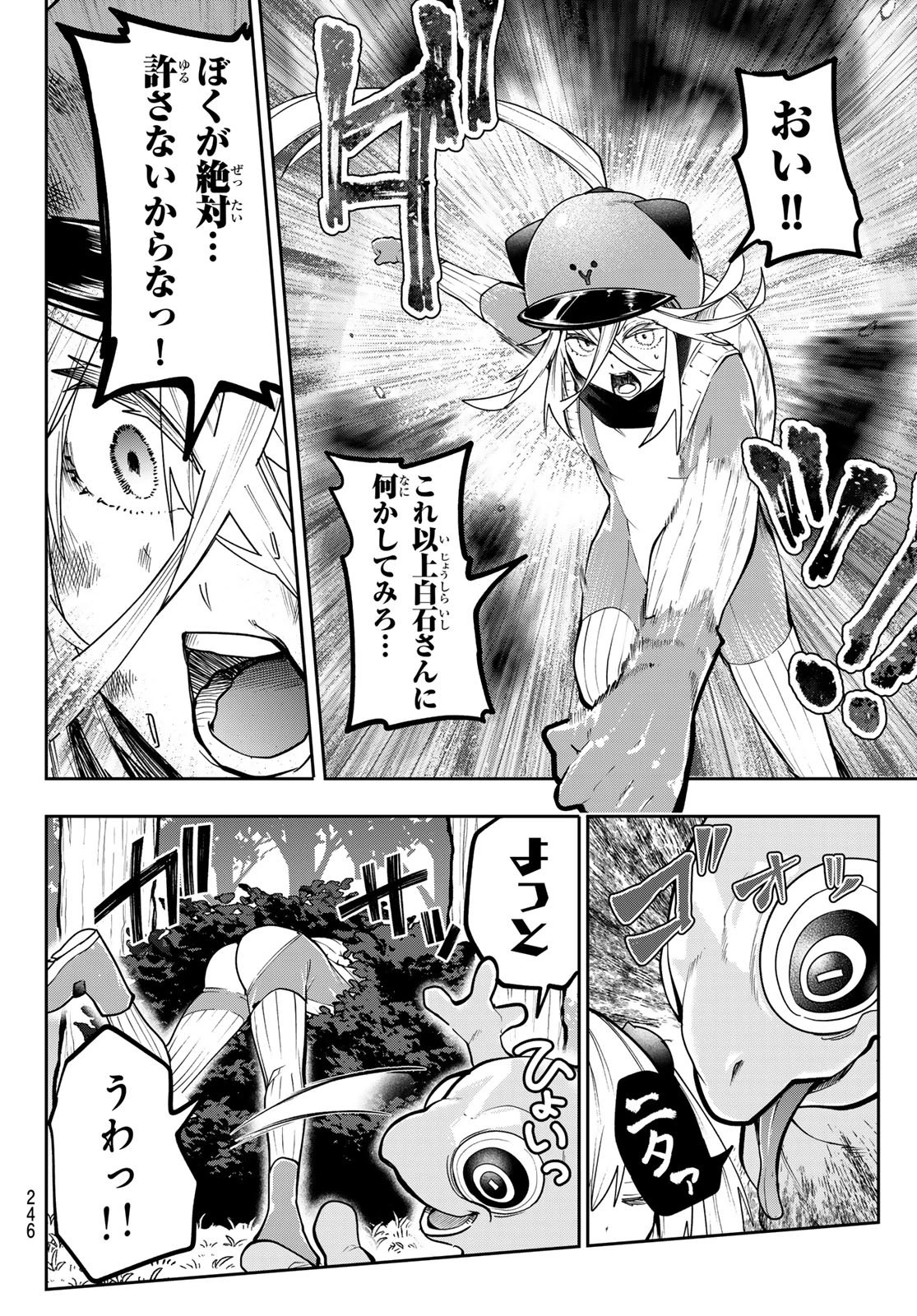 ゆめねこねくと 第57話 - 12