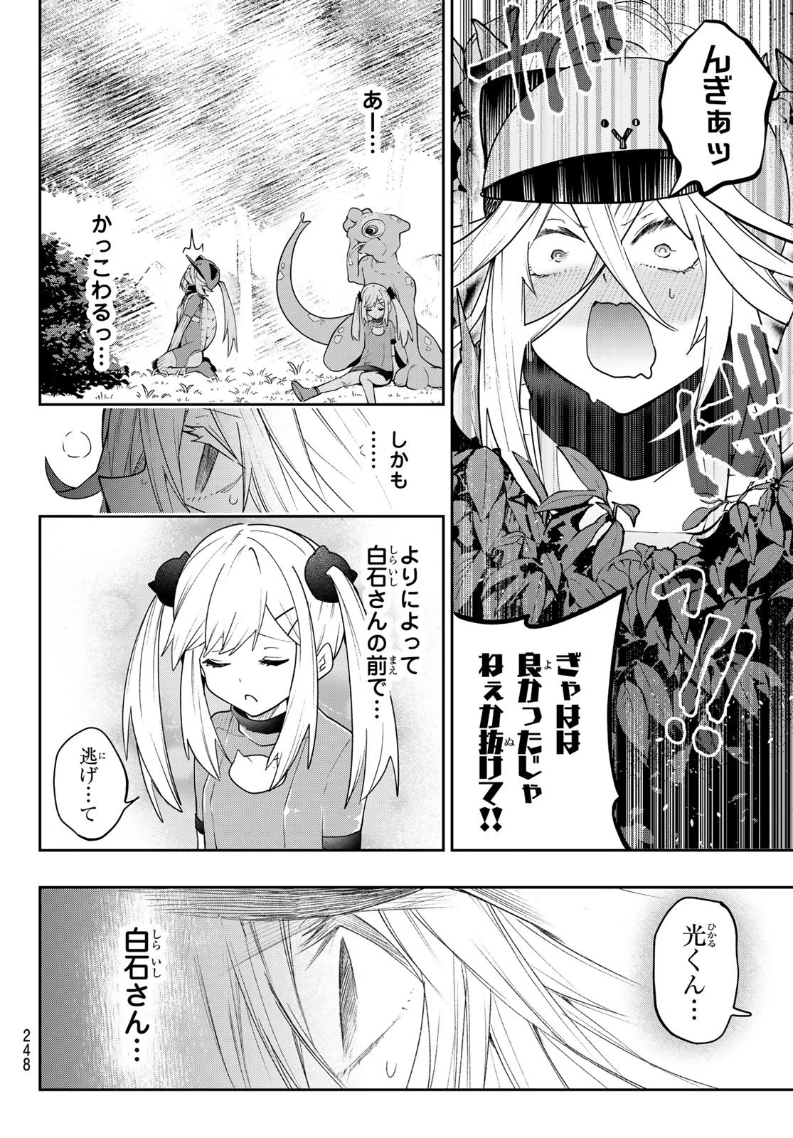ゆめねこねくと 第57話 - 14
