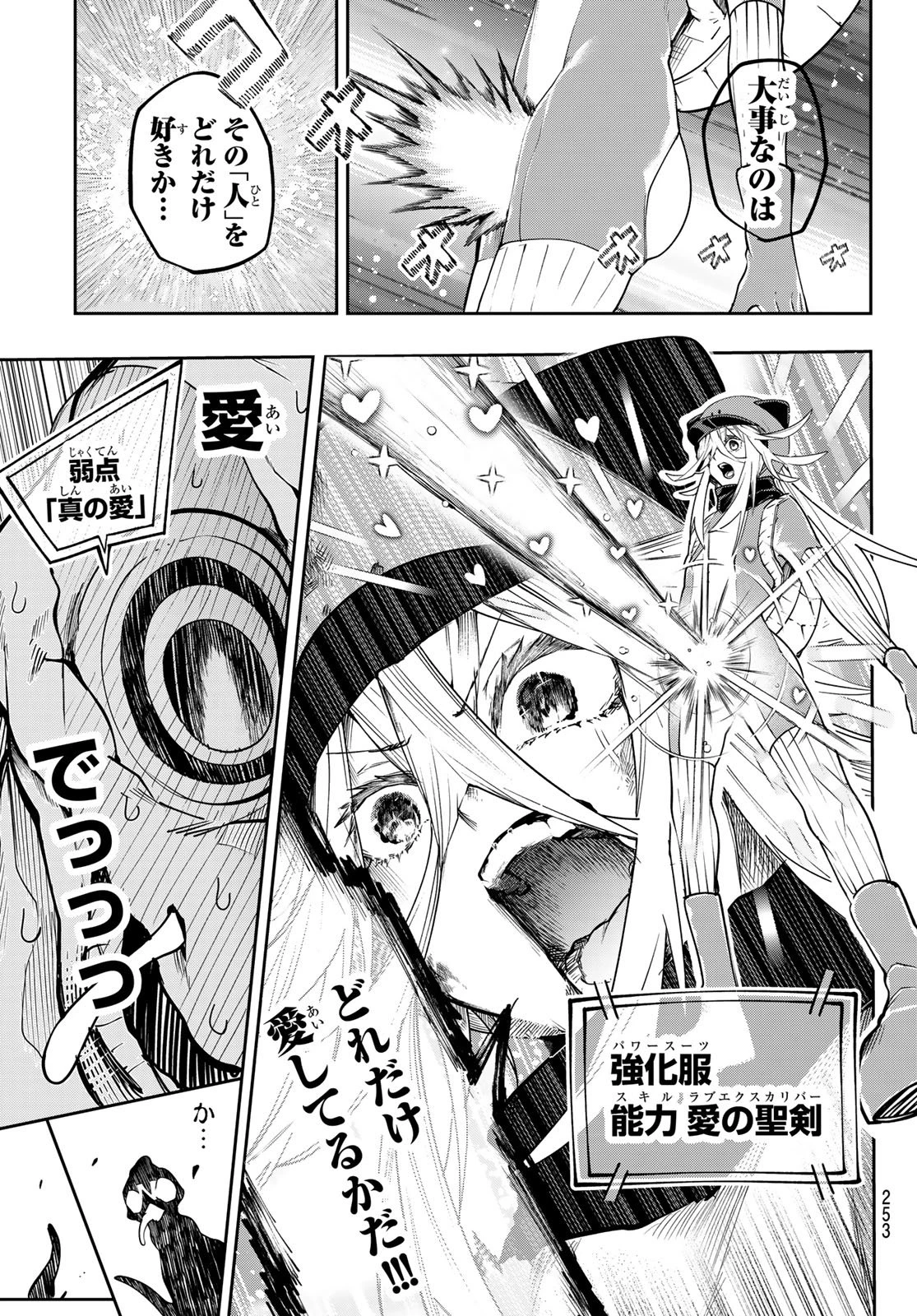 ゆめねこねくと 第57話 - 19